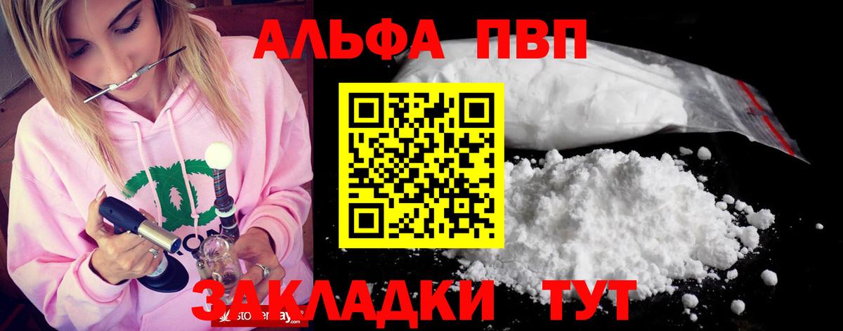 Alfa_PVP СК КРИС  Alfa_PVP крисы CK  купить  сайты  Вход с VPN  Соликамск  APVP VHQ 