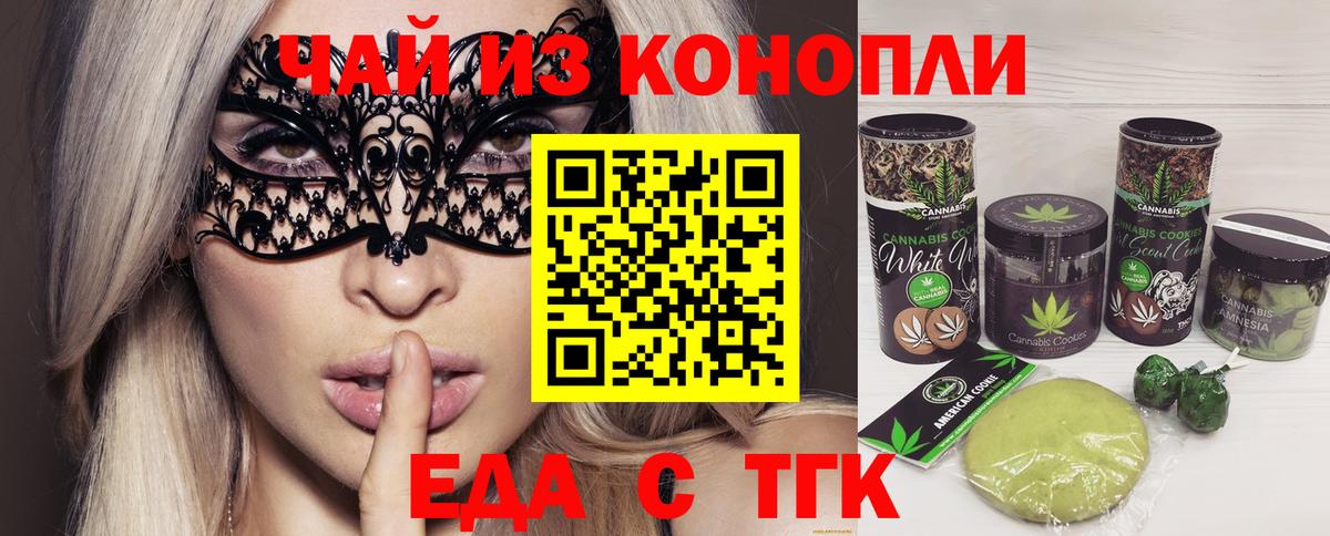 Соликамск  Cannafood конопля  Вход с VPN 