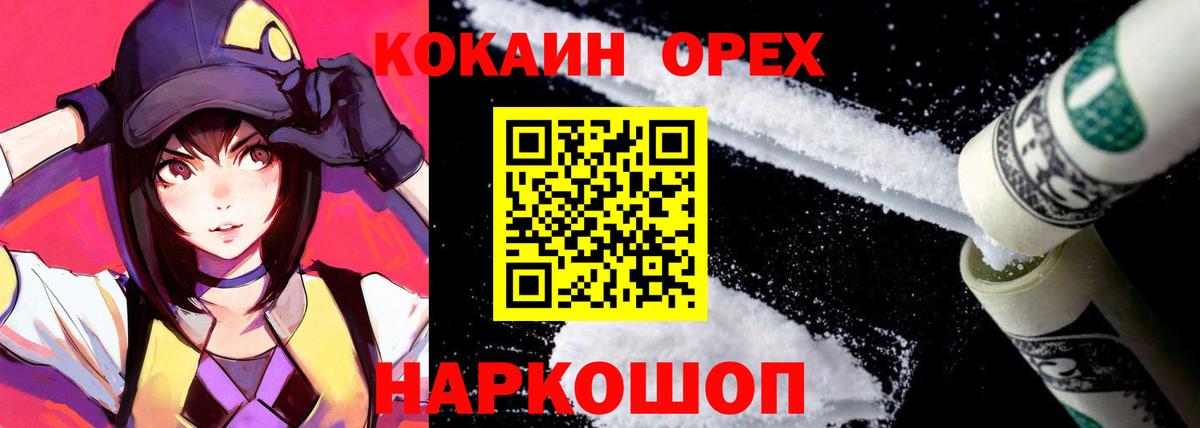Соликамск  COCAIN Columbia  Вход с VPN  Кокаин  Cocaine Боливия 