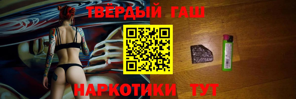 Гашиш гашик  ГАШ VHQ  Соликамск  Вход с VPN 