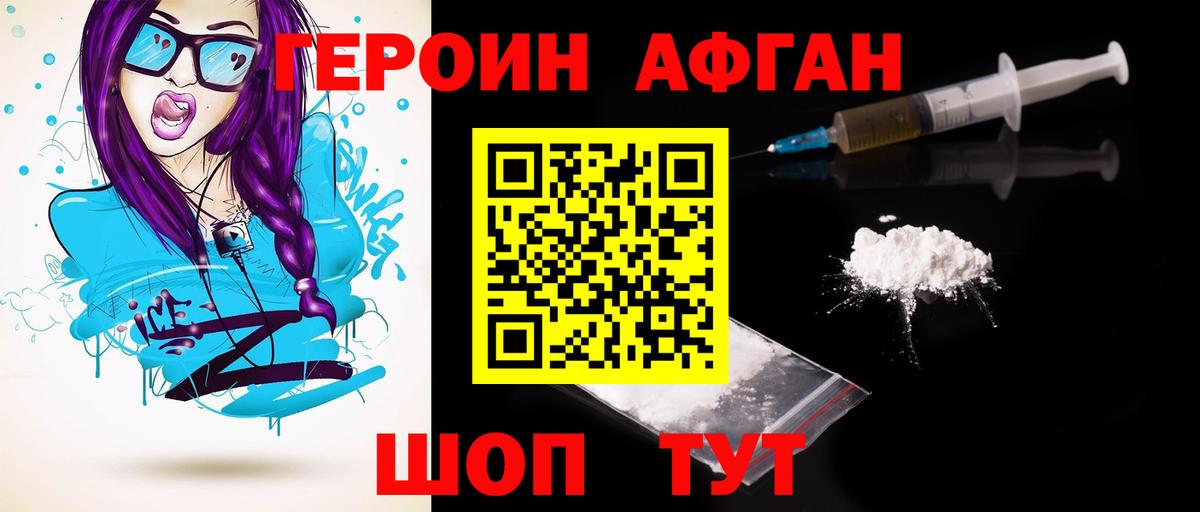 Соликамск  ГЕРОИН Heroin  ГЕРОИН  Вход с VPN 