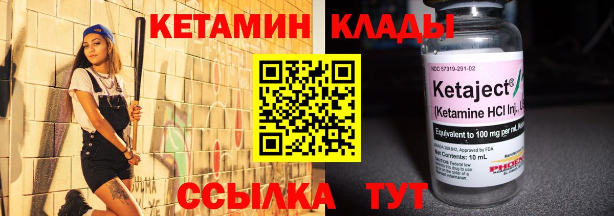 Соликамск  Кетамин VHQ  Кетамин VHQ  Вход с VPN 