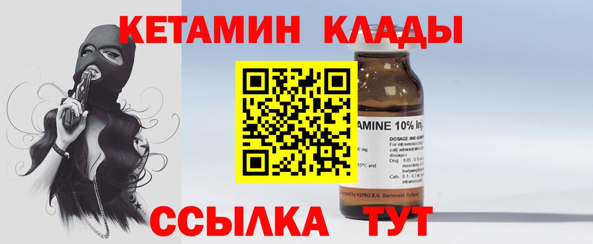 КЕТАМИН ketamine Соликамск