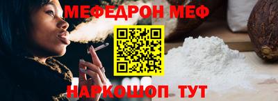 MESCALINE Малоярославец