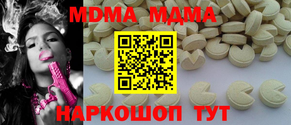 Соликамск  МДМА молли  MDMA кристаллы  MDMA  Вход с VPN 