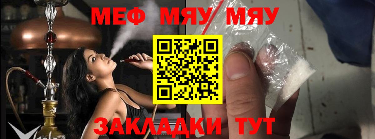 Меф mephedrone  Меф  Соликамск  Меф мука  Вход с VPN 