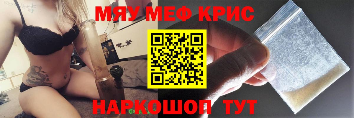 Меф мука Соликамск