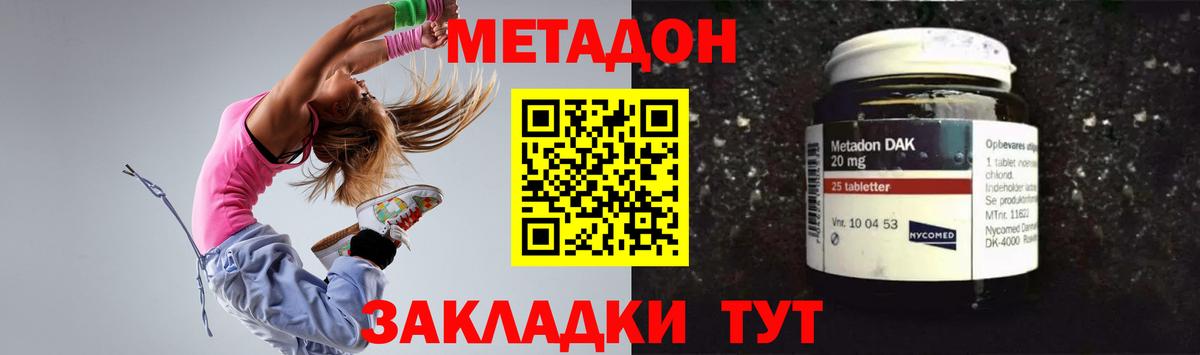 Метадон мёд  мега ТОР  Вход с VPN  Соликамск  Метадон methadone 