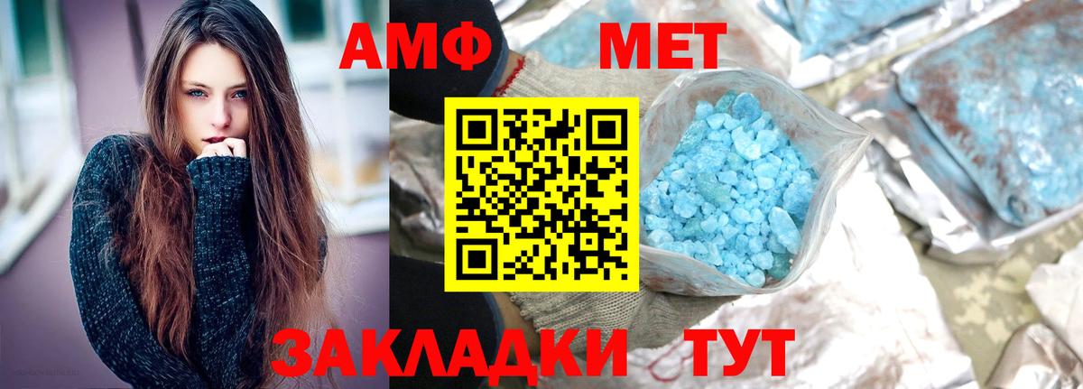МЕТАМФЕТАМИН винт Соликамск