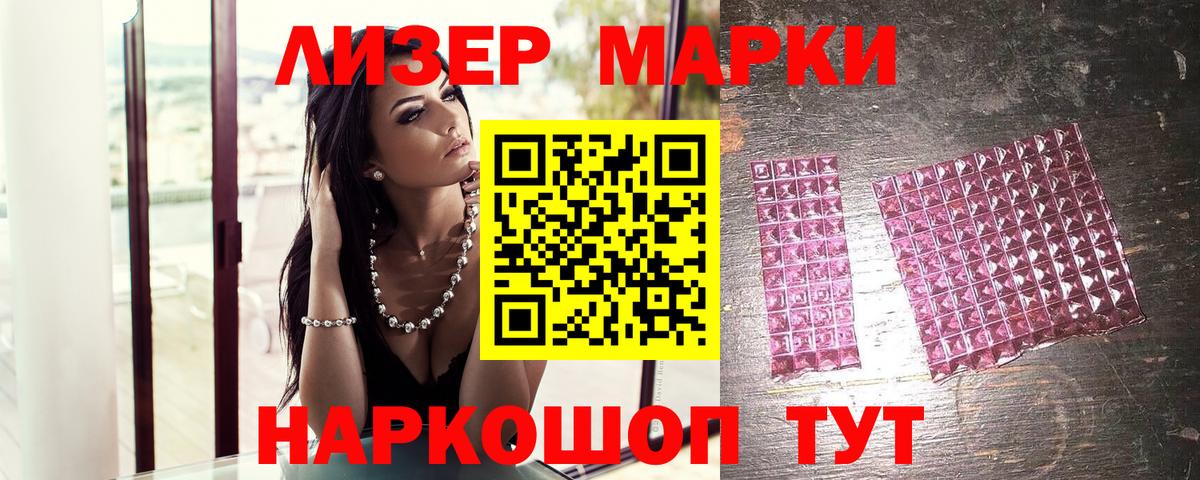 Соликамск  Наркотические марки 1,5мг  Марки 25I-NBOMe  Вход с VPN 
