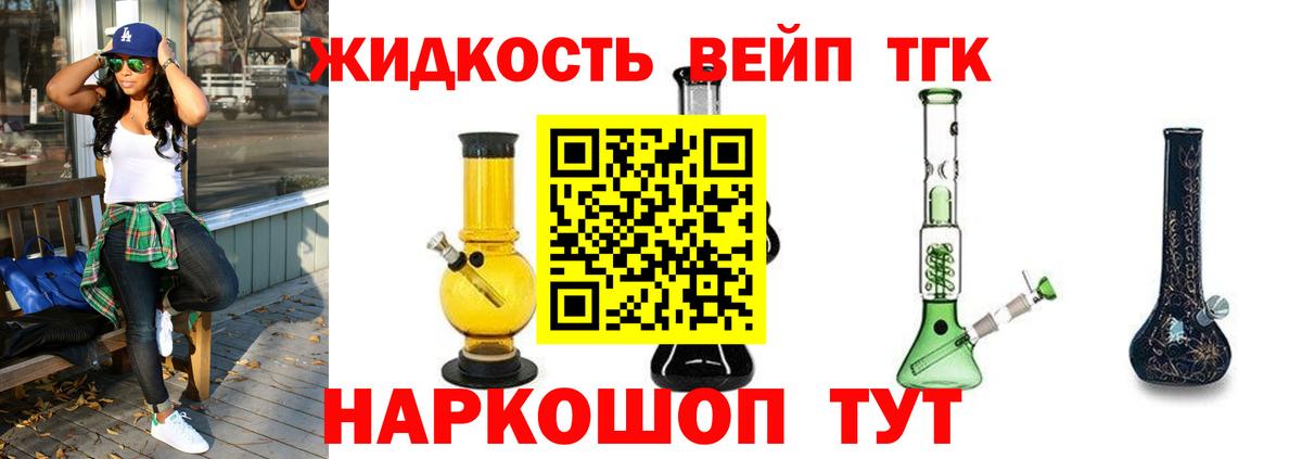 Соликамск  Дистиллят ТГК вейп с тгк  Вход с VPN 