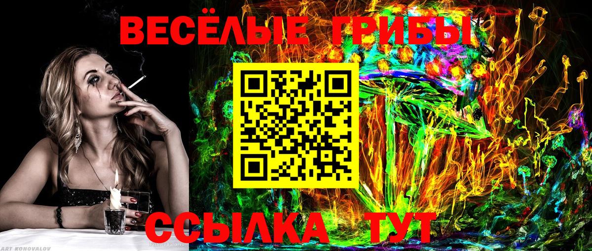Псилоцибиновые грибы ЛСД Соликамск